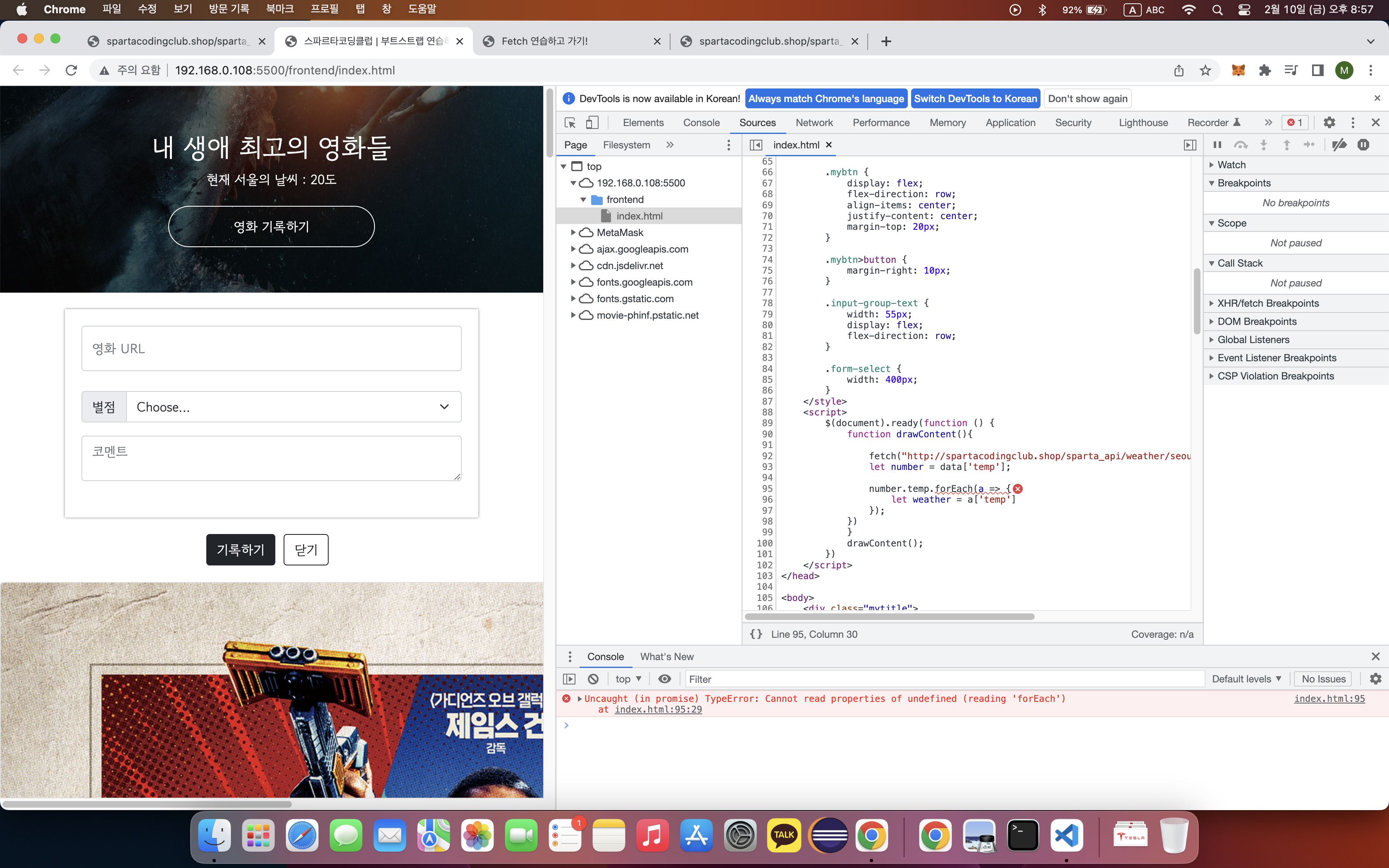 스파르타 즉문즉답